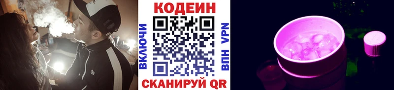 где можно купить наркотик Королёв Кодеиновый сироп Lean Purple Drank