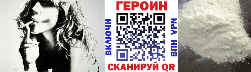 где купить наркоту Королёв Героин Heroin