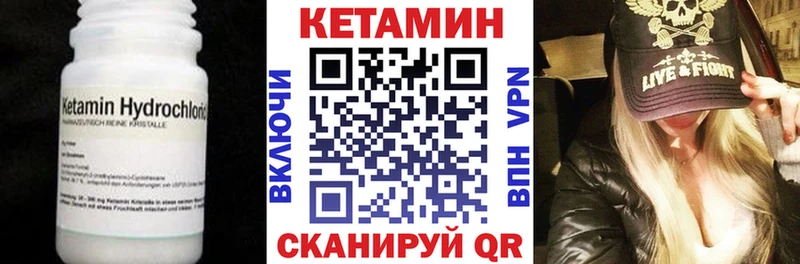 КЕТАМИН VHQ  Королёв 