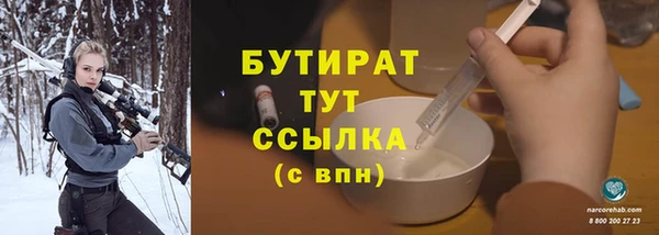 бутират Коряжма